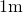 1\space\text{m}