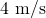 4\text{ m/s}