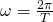 \omega=\frac{2\pi}{T}