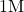 1\space\text{M}