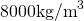 8000\space\text{kg/m}^3